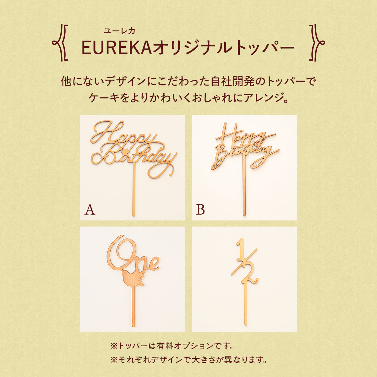 Fluer / フルール