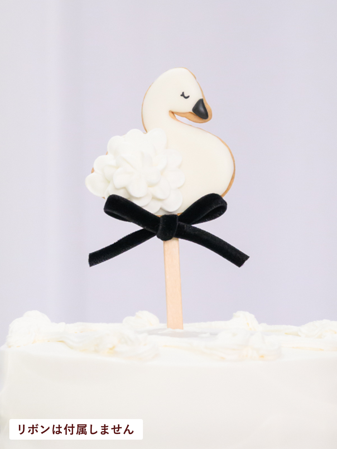 Frill Swan Cookie / フリルスワンのアイシングクッキー